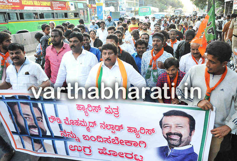 ಬೆಂಗಳೂರು: ಮುಹಮ್ಮದ್ ನಲಪಾಡ್ ಬಂಧನಕ್ಕೆ ಒತ್ತಾಯಿಸಿ ಬಿಜೆಪಿ ಧರಣಿ